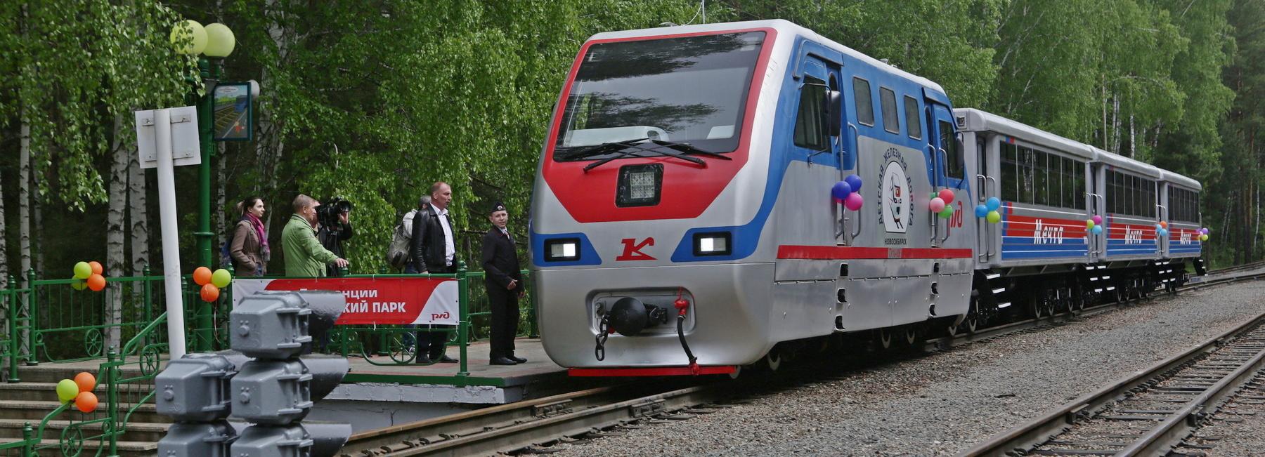 Детскую железную дорогу в Новосибирске запустят с 1 июня