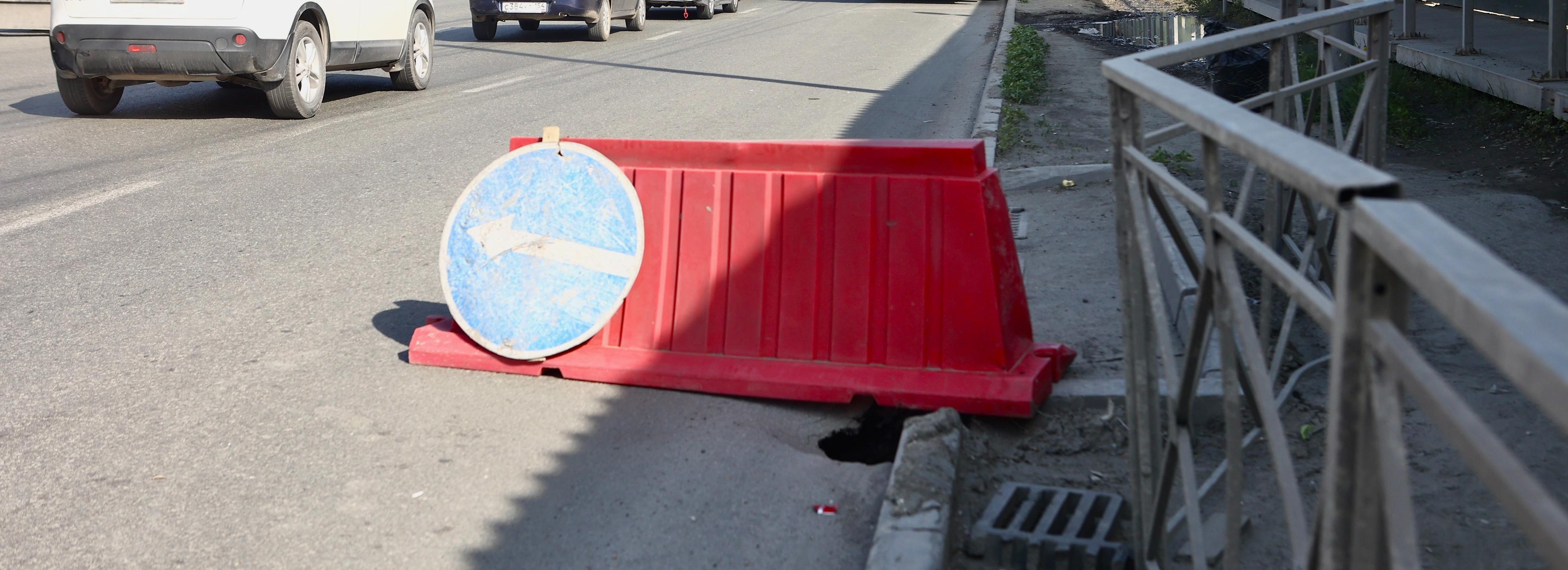 Причину провала асфальта на Большевистской назвали в мэрии Новосибирска