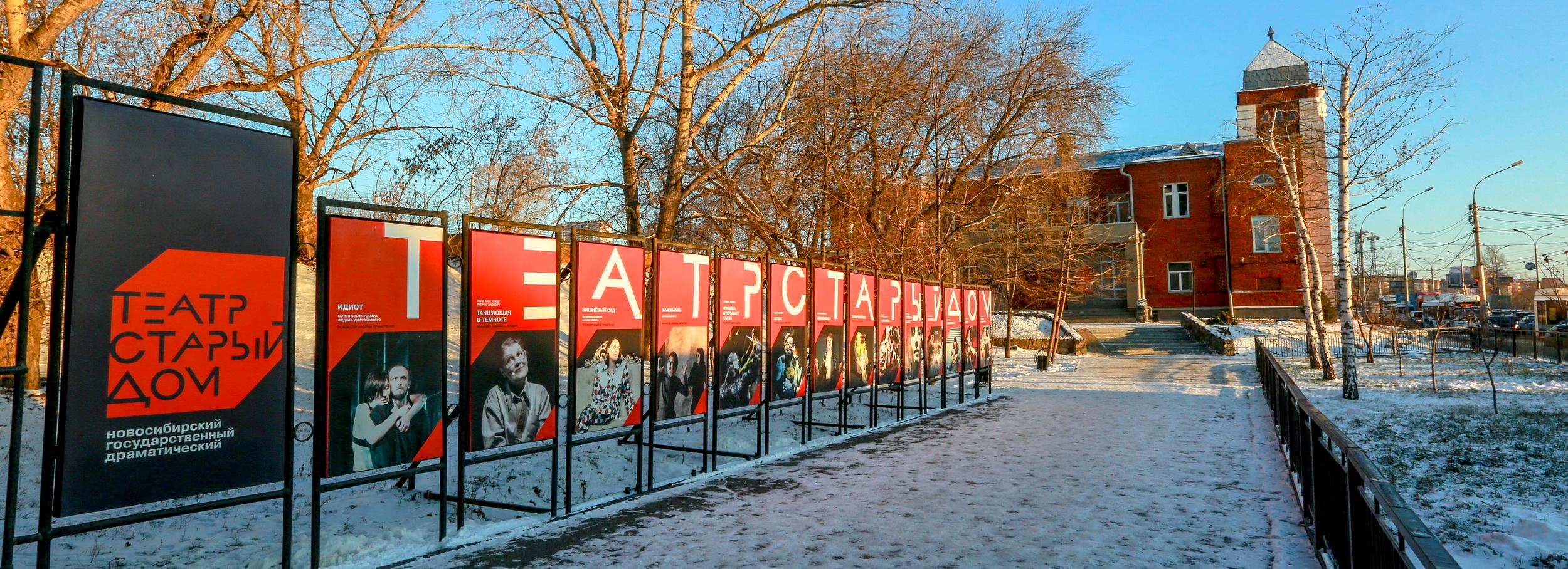 Афиша Новосибирска: куда сходить во вторник, 6 февраля