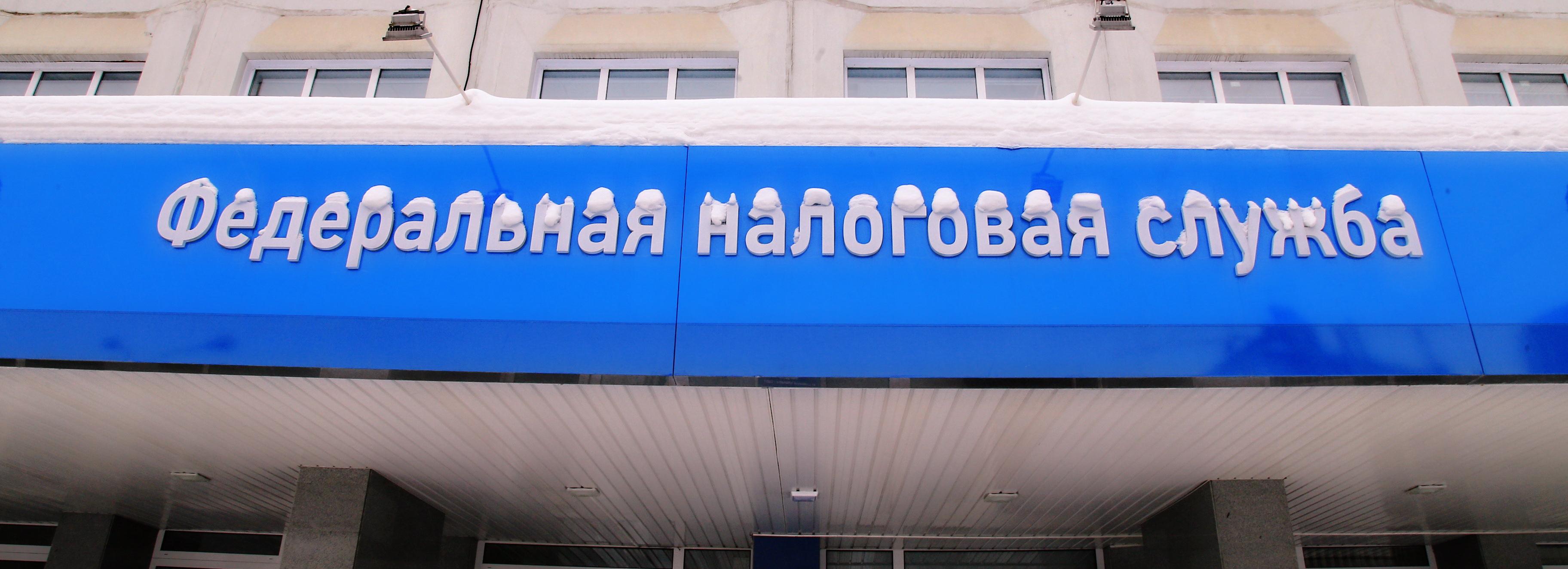 УФНС предложило новосибирцам перед Новым годом не остаться в долгу