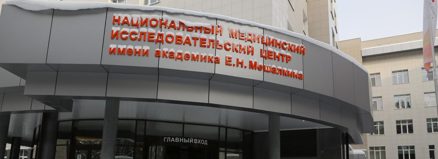 В клинике Мешалкина спасли молодую медсестру с редким пороком сердца