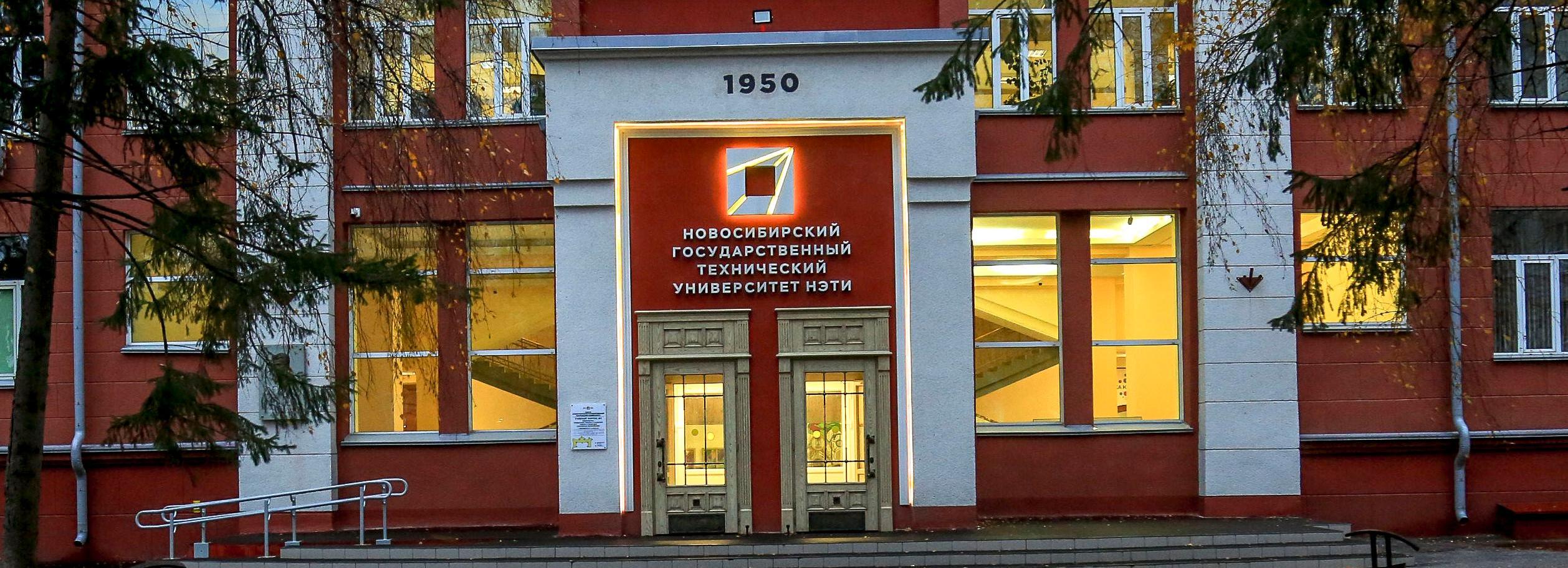 Киберполигон для отражения хакерских атак открыли в НГТУ