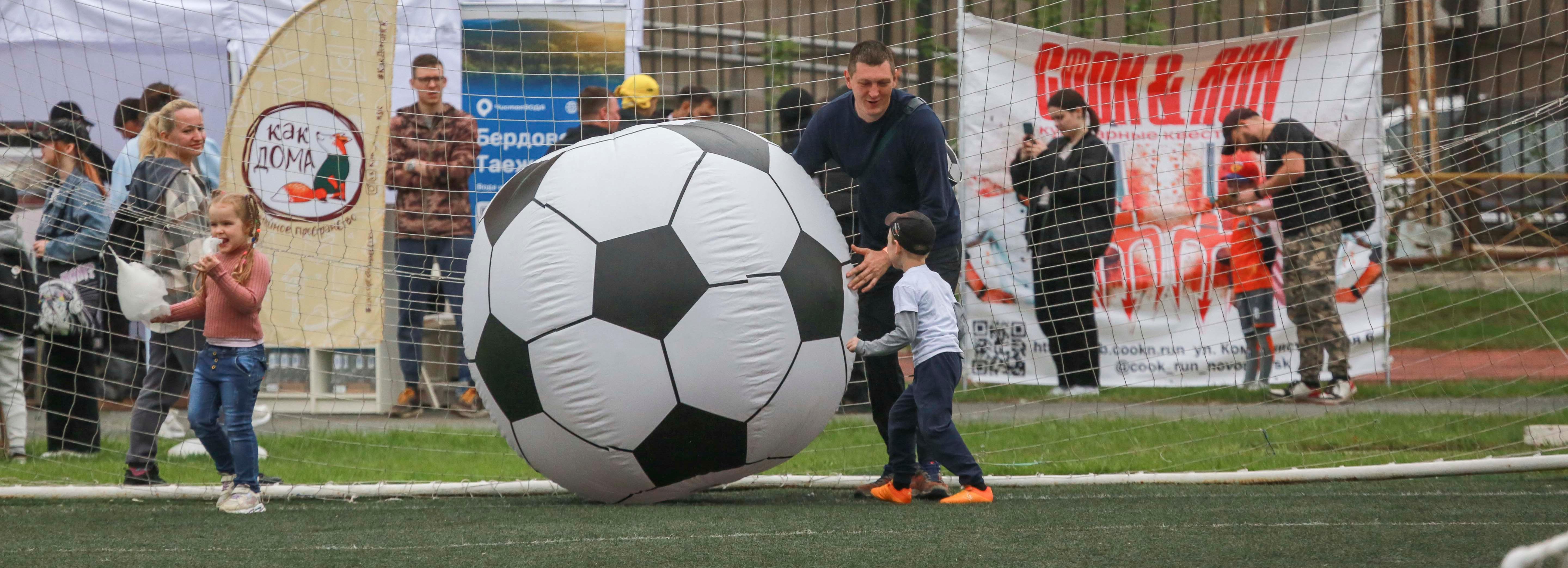 «Мы и не знали о способностях папы»: сотни семей сыграли в футбол