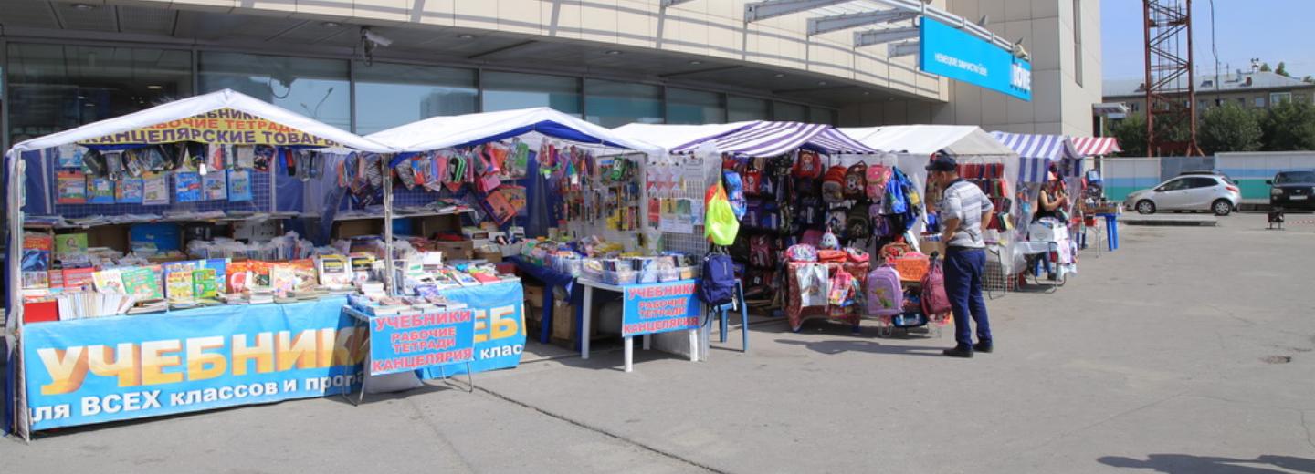 Четыре школьные ярмарки откроют в 2020 году в Новосибирске