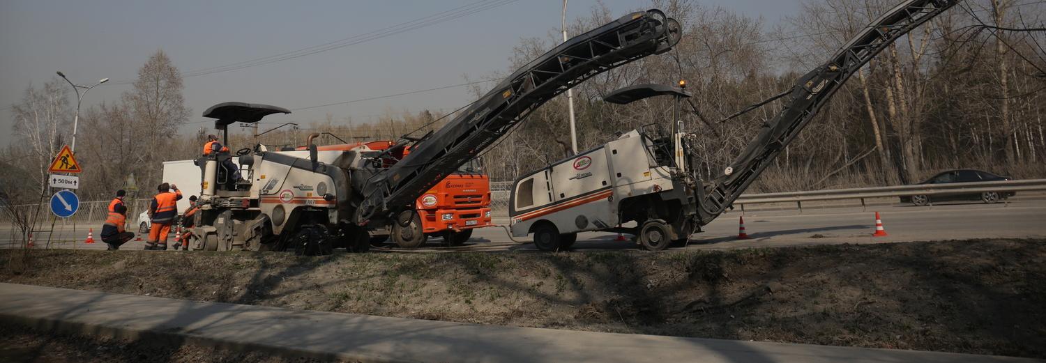 БКАД: на каких улицах Новосибирска в этом году заменят асфальт