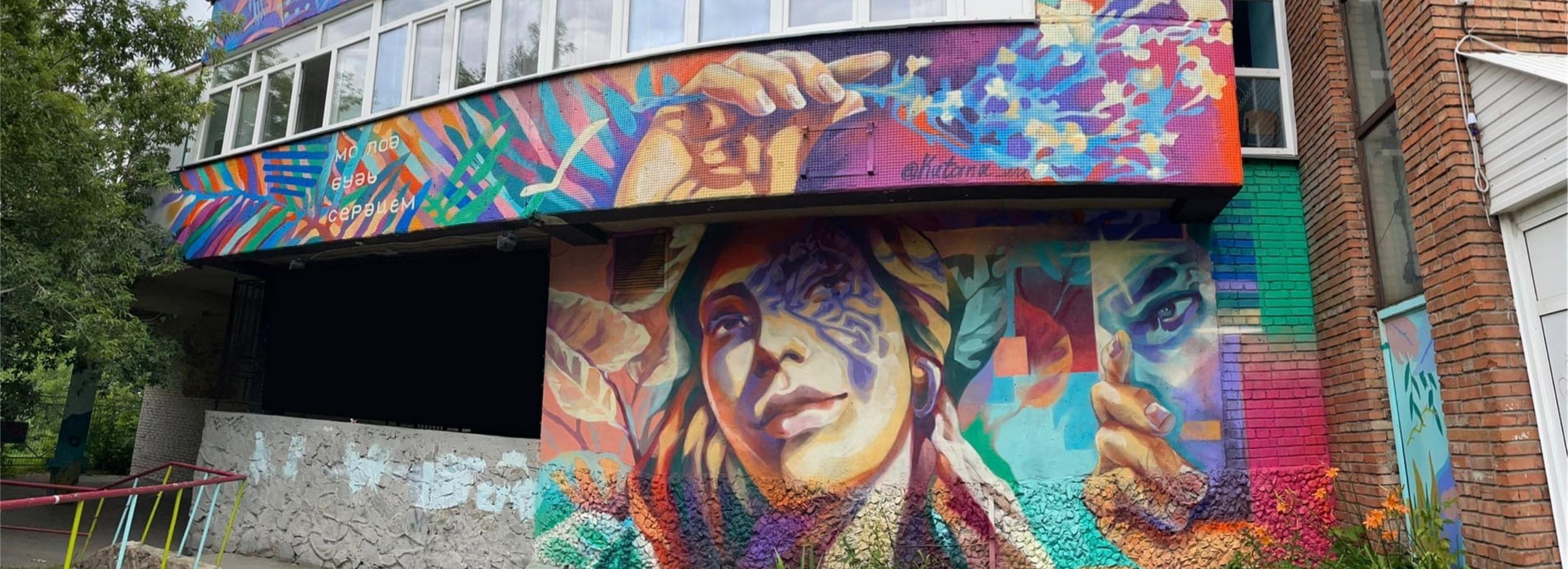 Вечное лето во дворе: новые граффити появились в Заельцовском районе