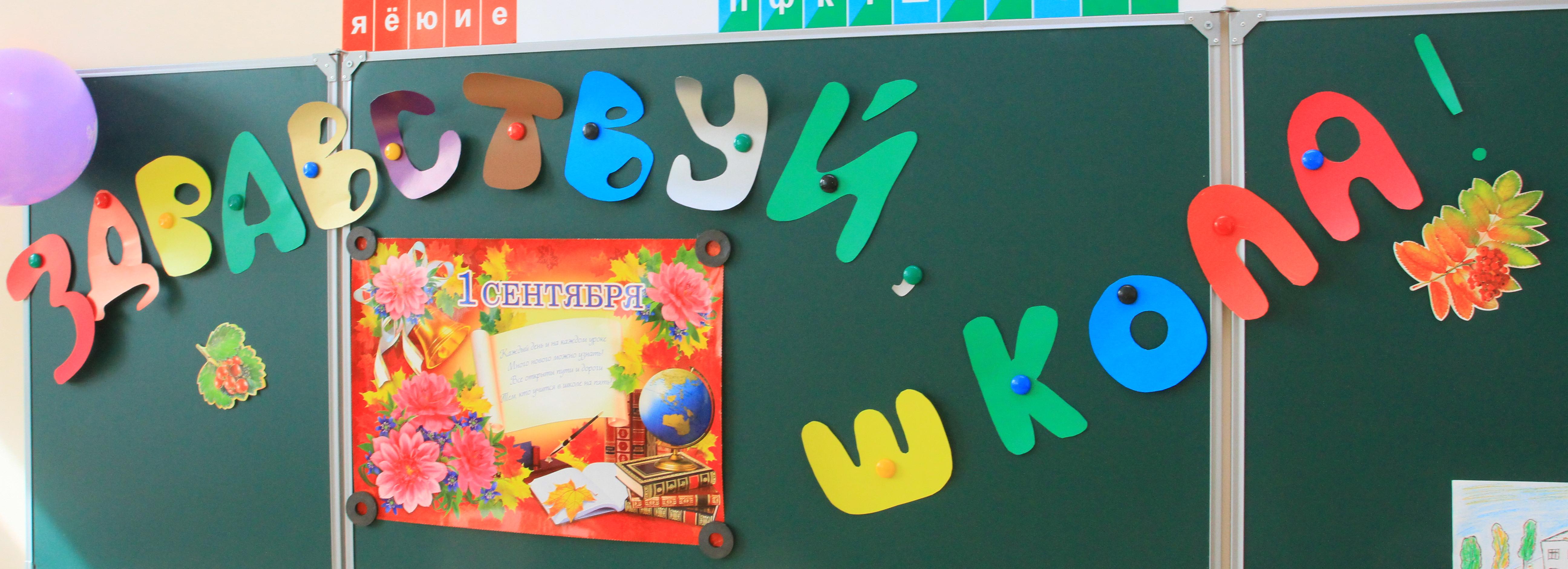 Детей бойцов СВО примут в первый класс вне очереди