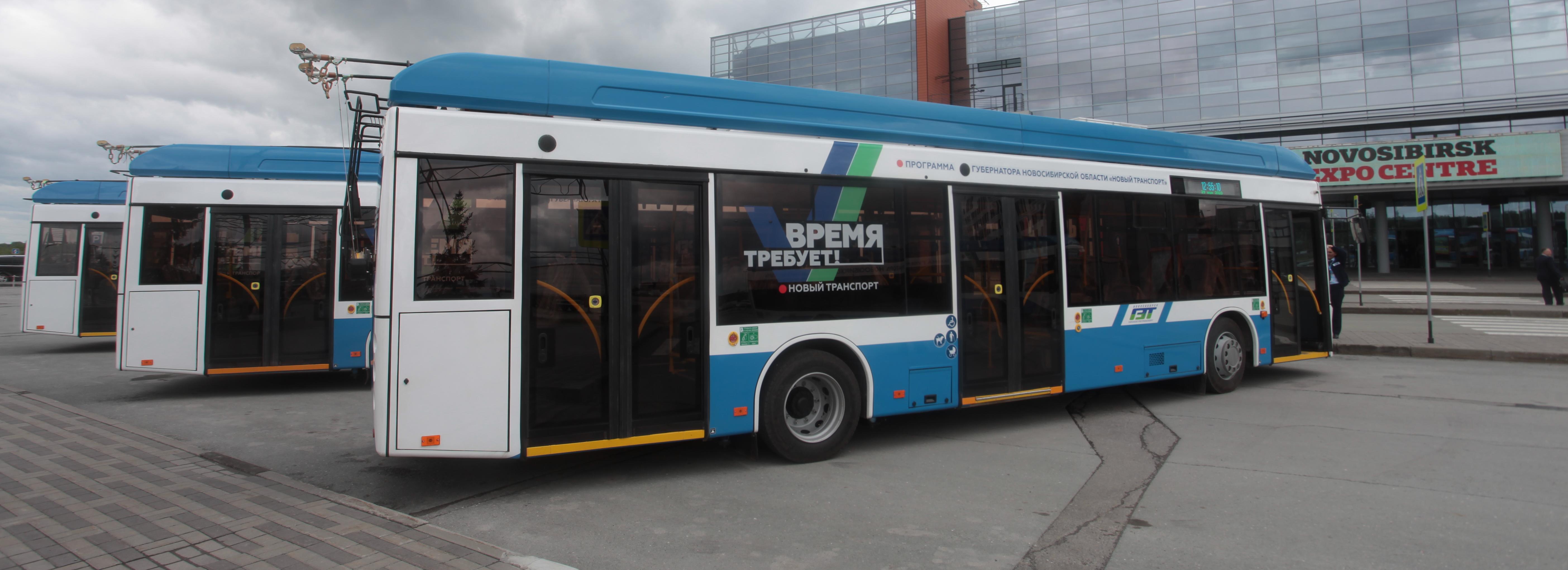 Партия из 16 новых троллейбусов «Горожанин» поступит в Новосибирск в мае