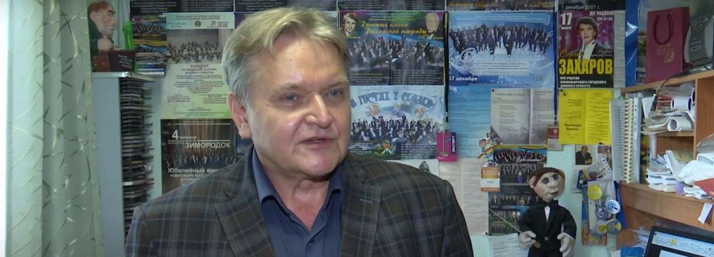 Новосибирцы о вакцинации: мнение худрука духового оркестра Игоря Зугрова