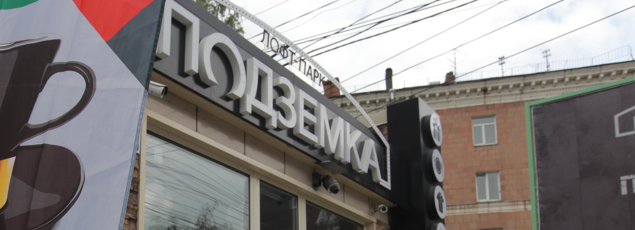 Сибирская жонглёрская конвенция устроит бесплатное шоу в «Подземке»