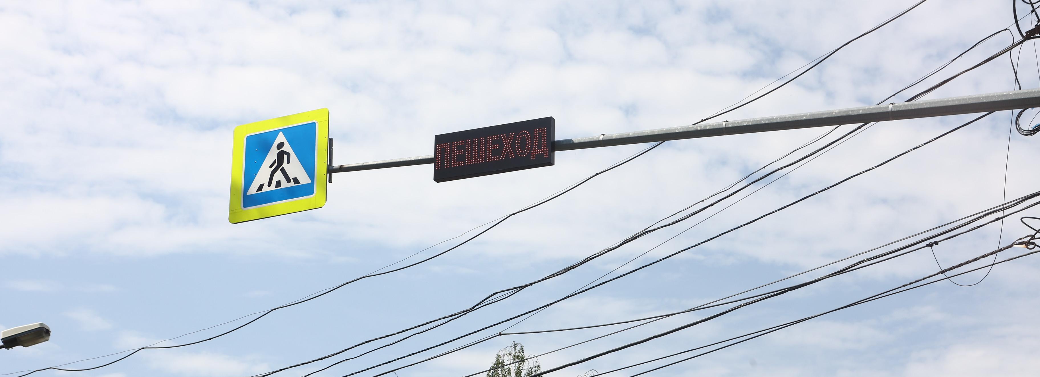 Первые «умные» пешеходные переходы появились в Новосибирске