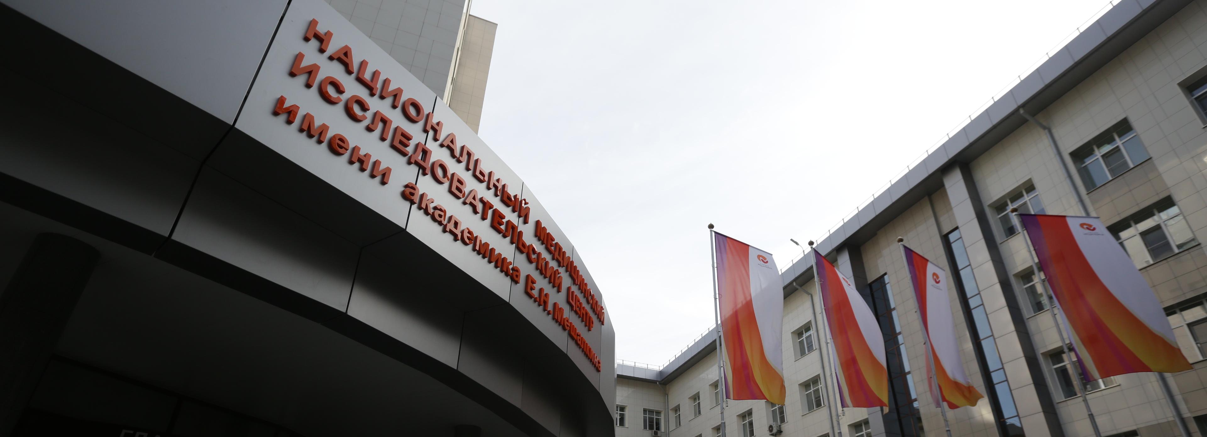 Новую систему МРТ за 300 млн рублей установят в центре Мешалкина