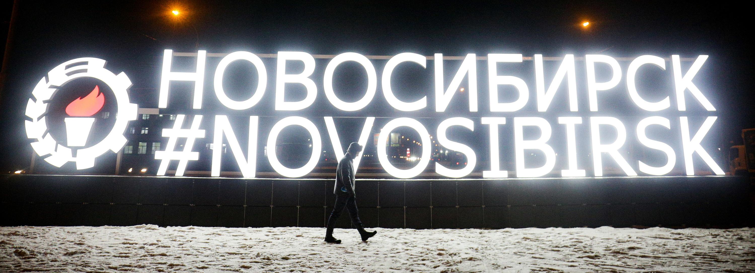 Факел с хештегом: на въезде в Новосибирск зажгли 18-метровую стелу