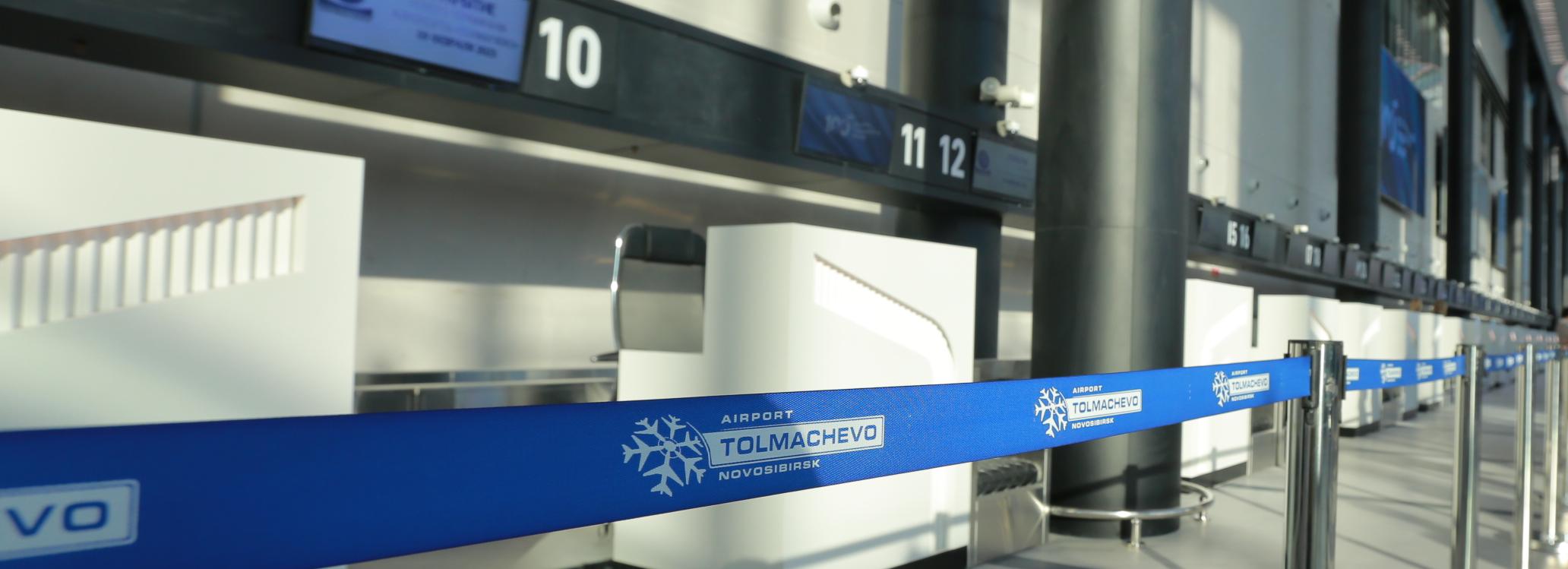В аэропорту Толмачёво закроют вход в международный терминал с улицы