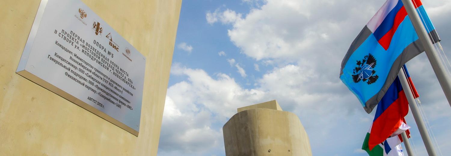 Строители возвели первую опору для будущего моста через Обь