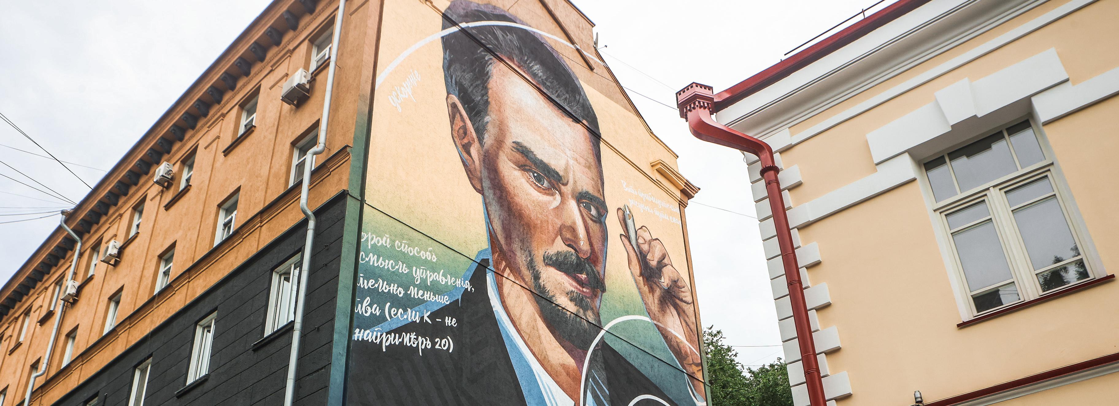 Космический мурал: портрет Кондратюка дорисовали на Потанинской