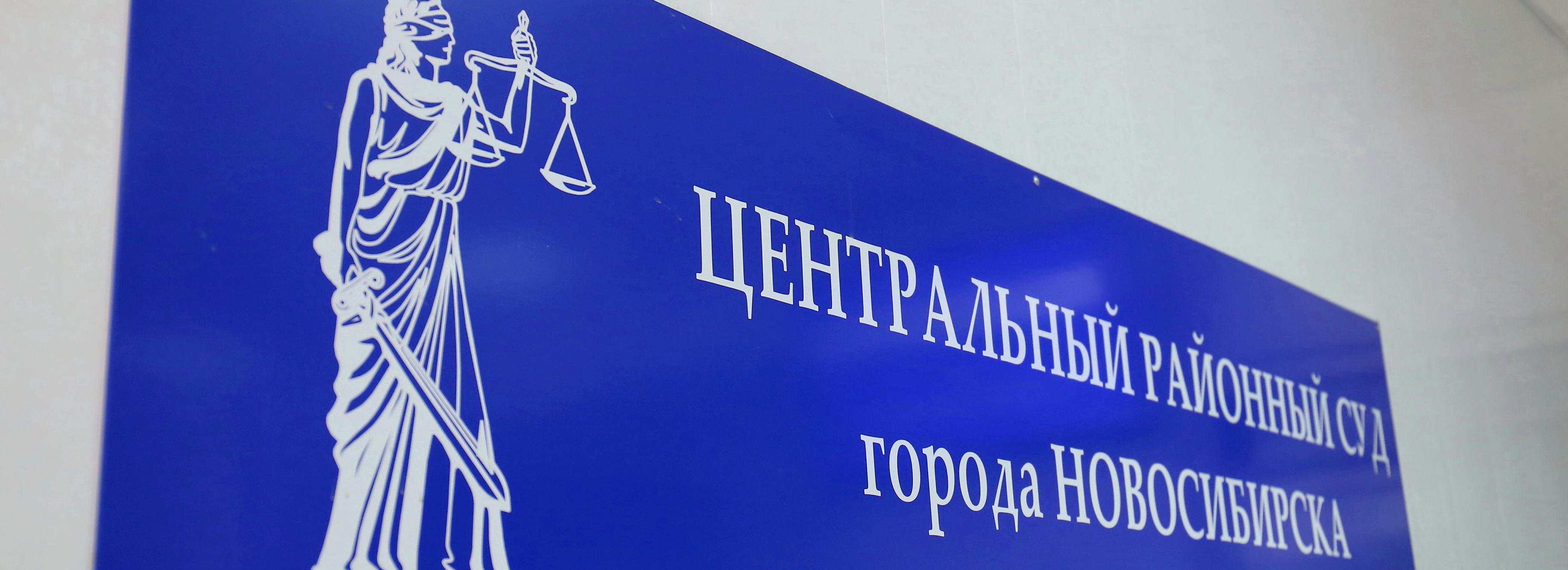 Экс-главу новосибирского Росздравнадзора осудят за мошенничество