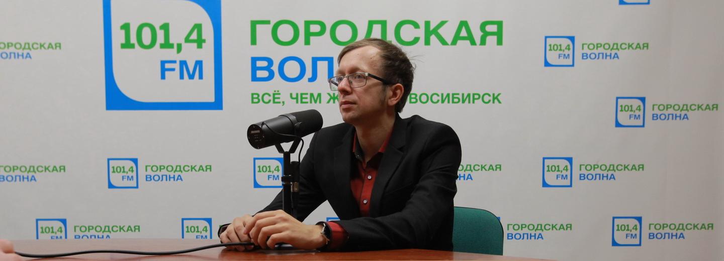 О невиданной Инской расскажут на Городской волне