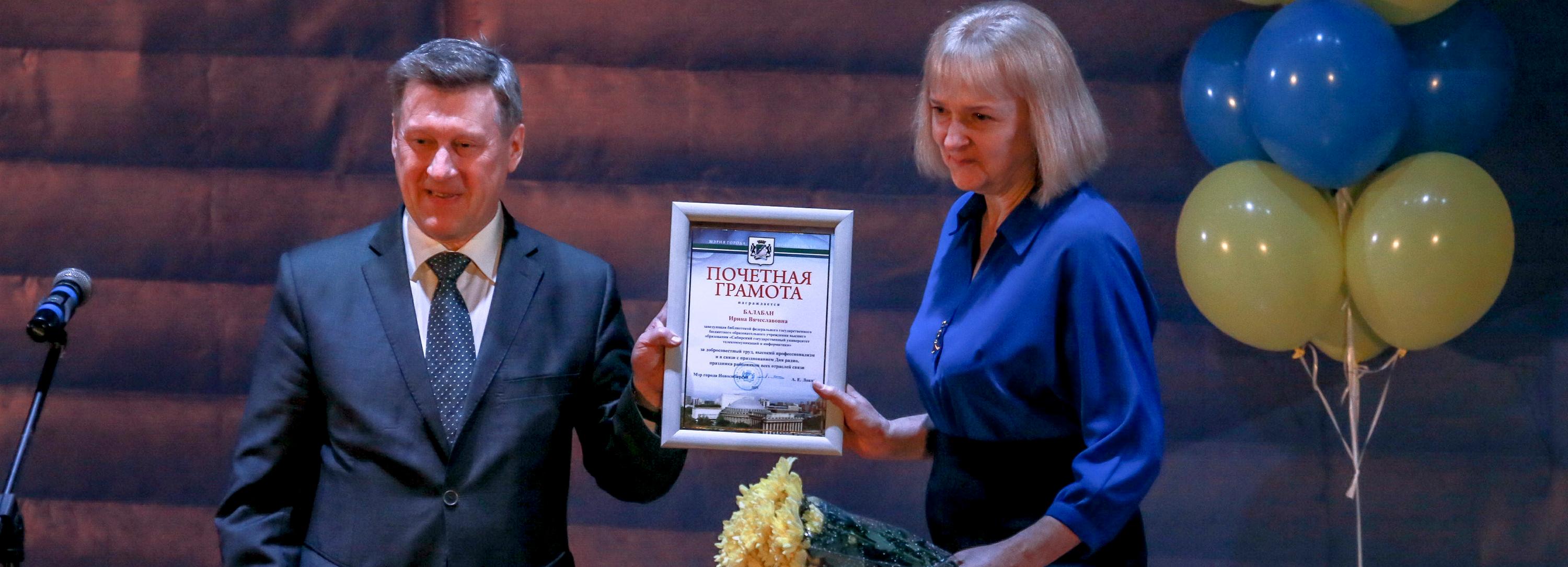 По следам Попова: мэр Локоть наградил лучших связистов Новосибирска