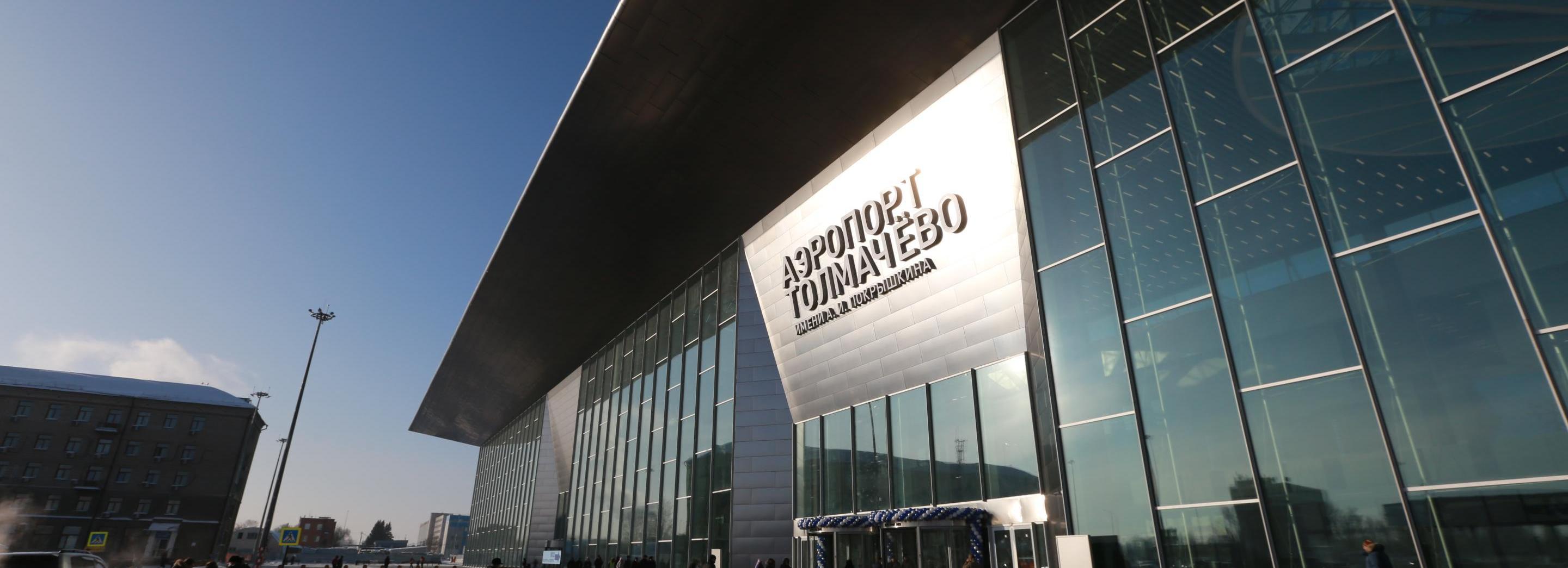 Задерживается прилёт четырёх рейсов в аэропорт Толмачёво