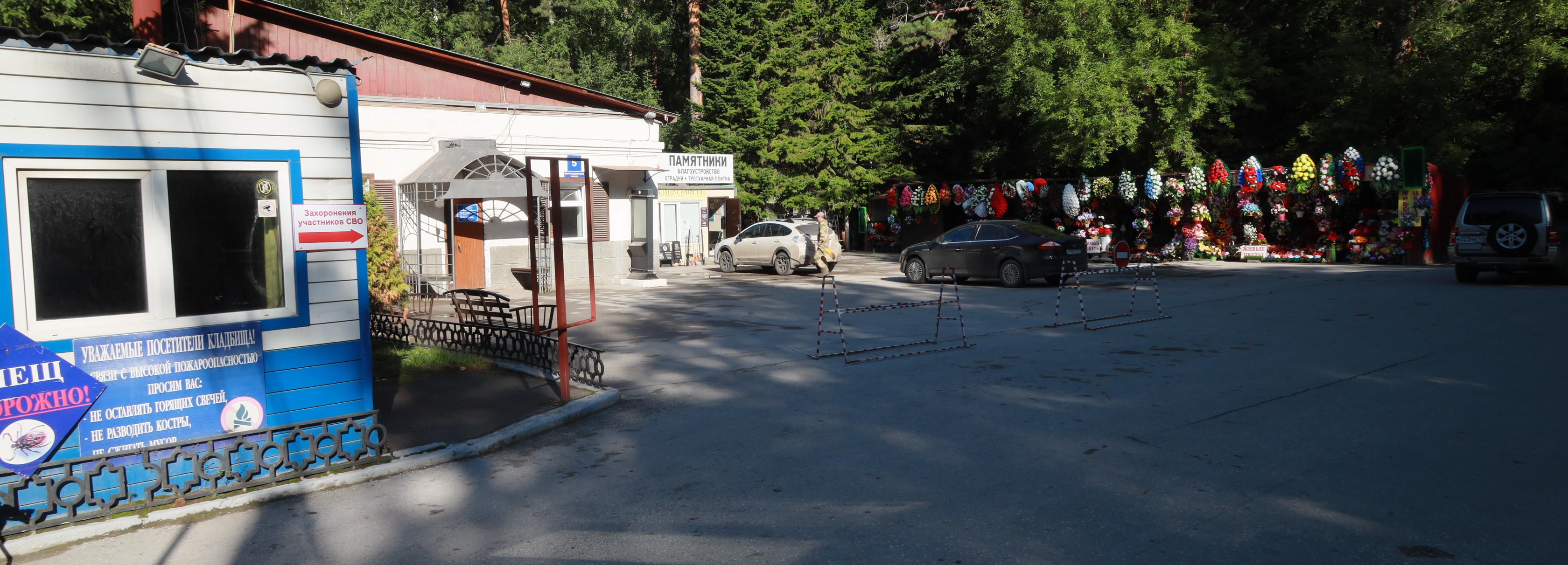 Единый стандарт разработали для торговли на кладбищах Новосибирска