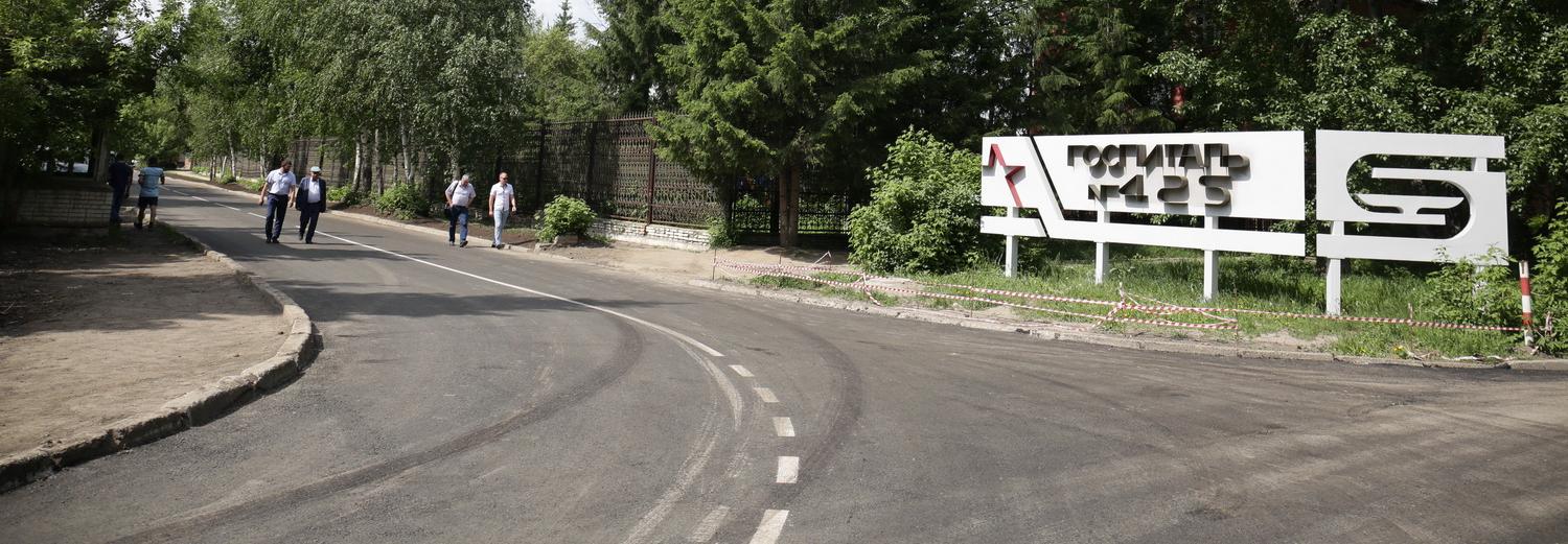 Дорогу к инфекционному госпиталю отремонтировали в Новосибирске