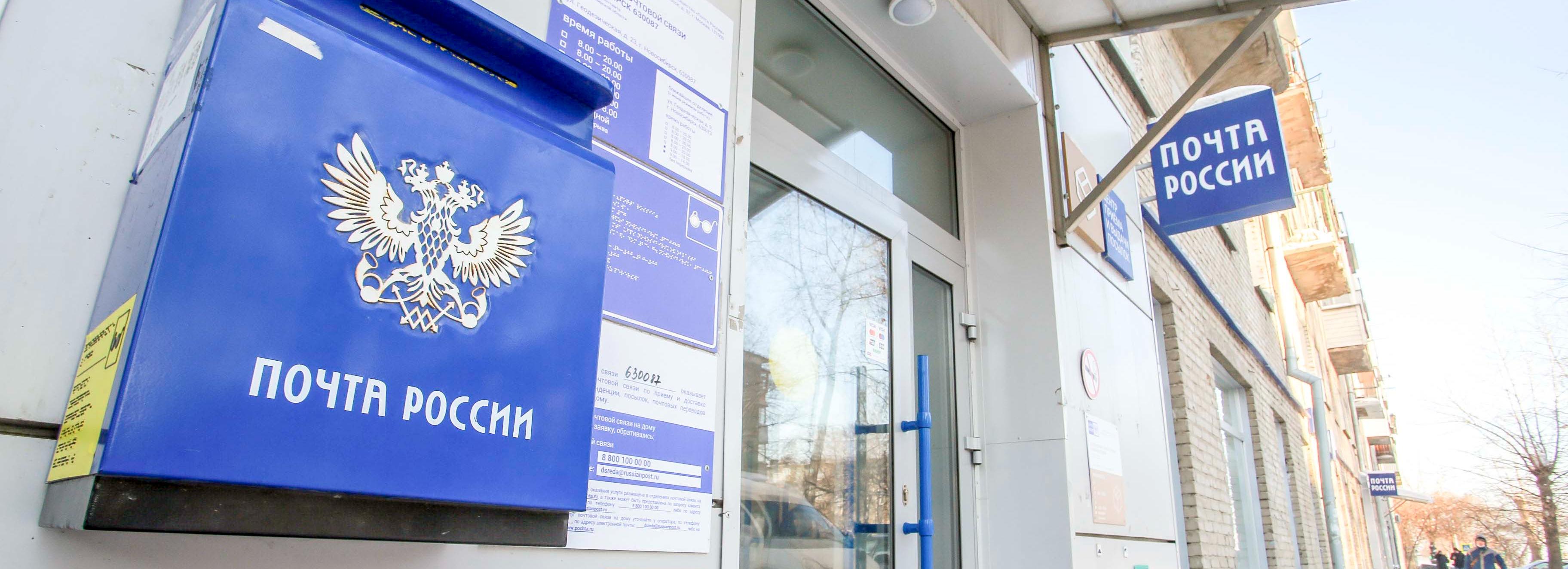 В новогодние каникулы Почта России не будет работать три дня