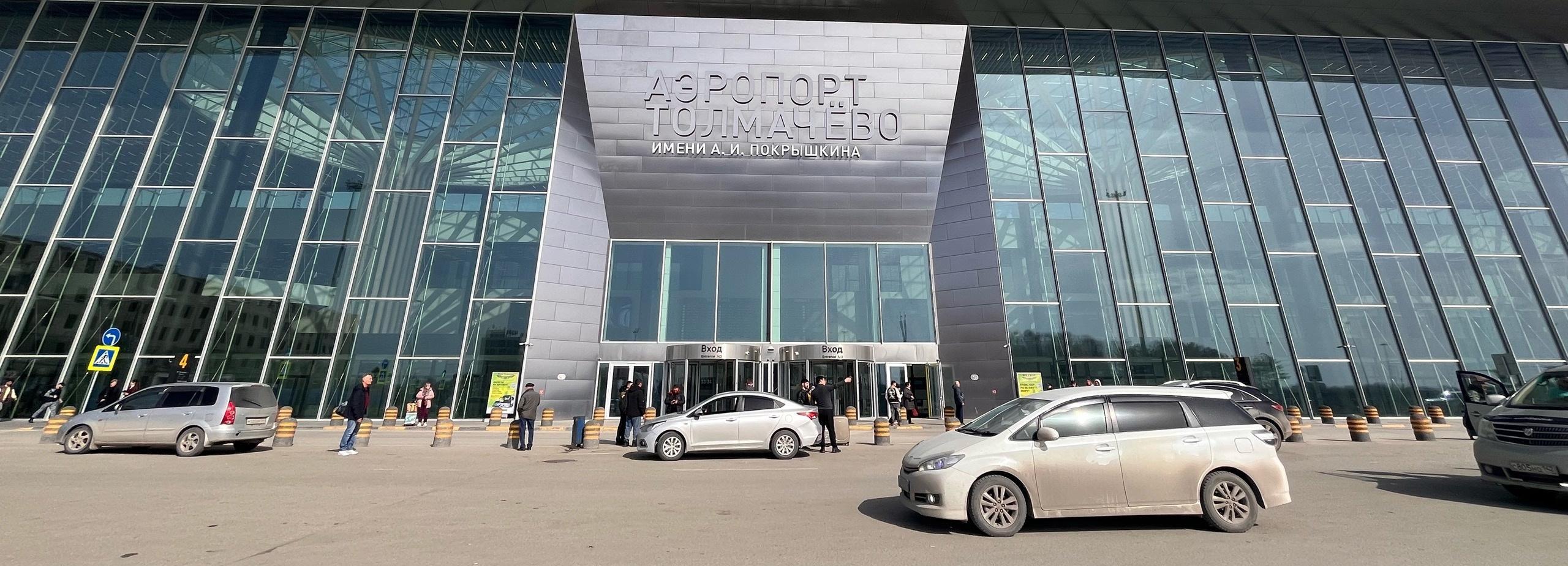 За контроль реконструкции аэропорта Толмачёво готовы заплатить 70 млн