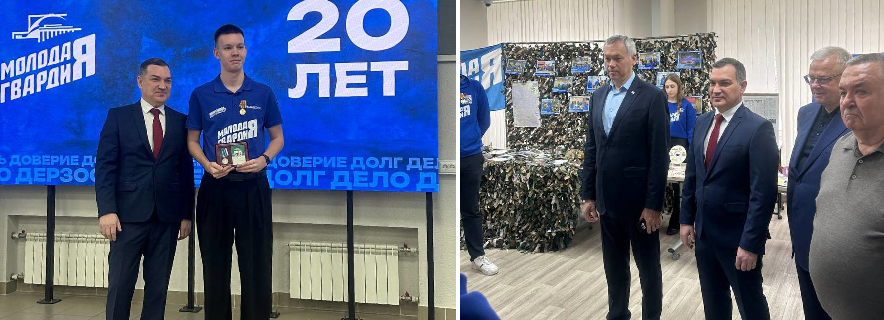 Мэр Кудрявцев поздравил с 20-летним юбилеем «Молодую Гвардию»