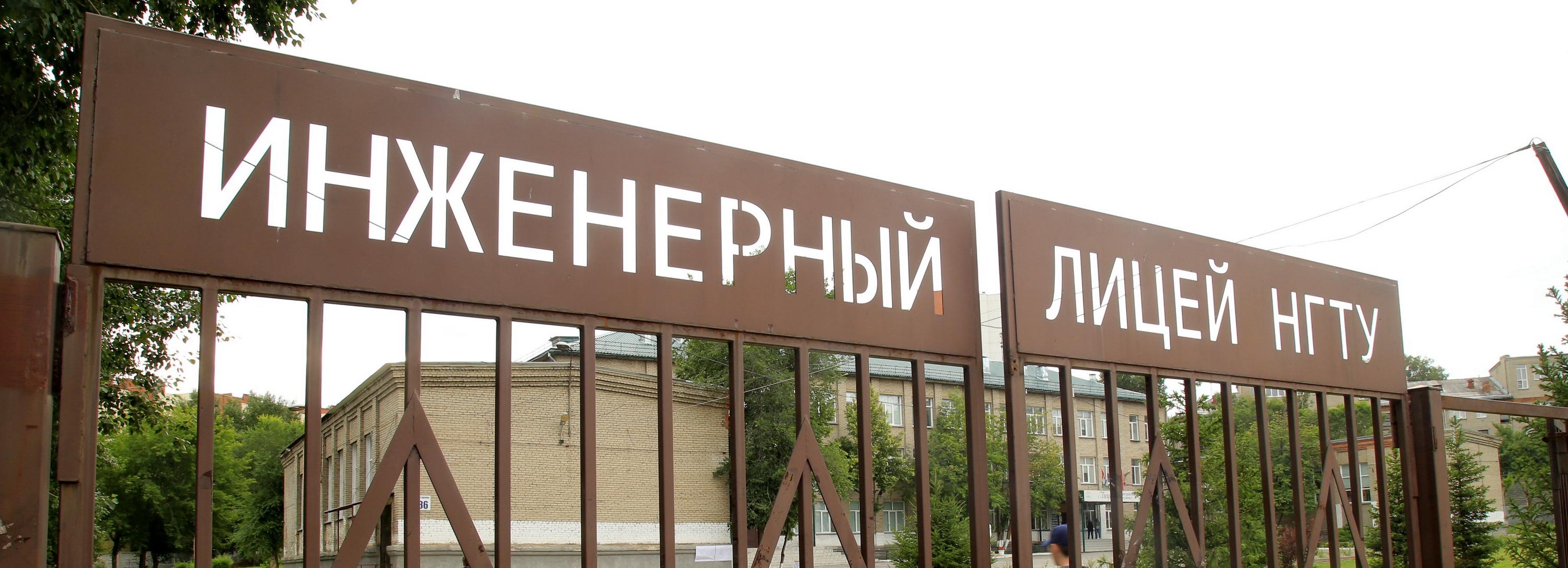 Инженерный лицей НГТУ обзаведётся новым корпусом на 200 мест