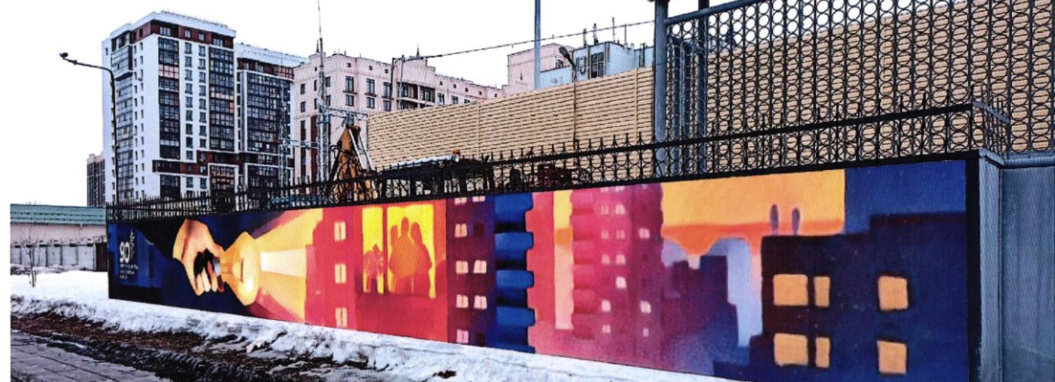 Новосибирцы не возражают против граффити с электриком АО «РЭС»