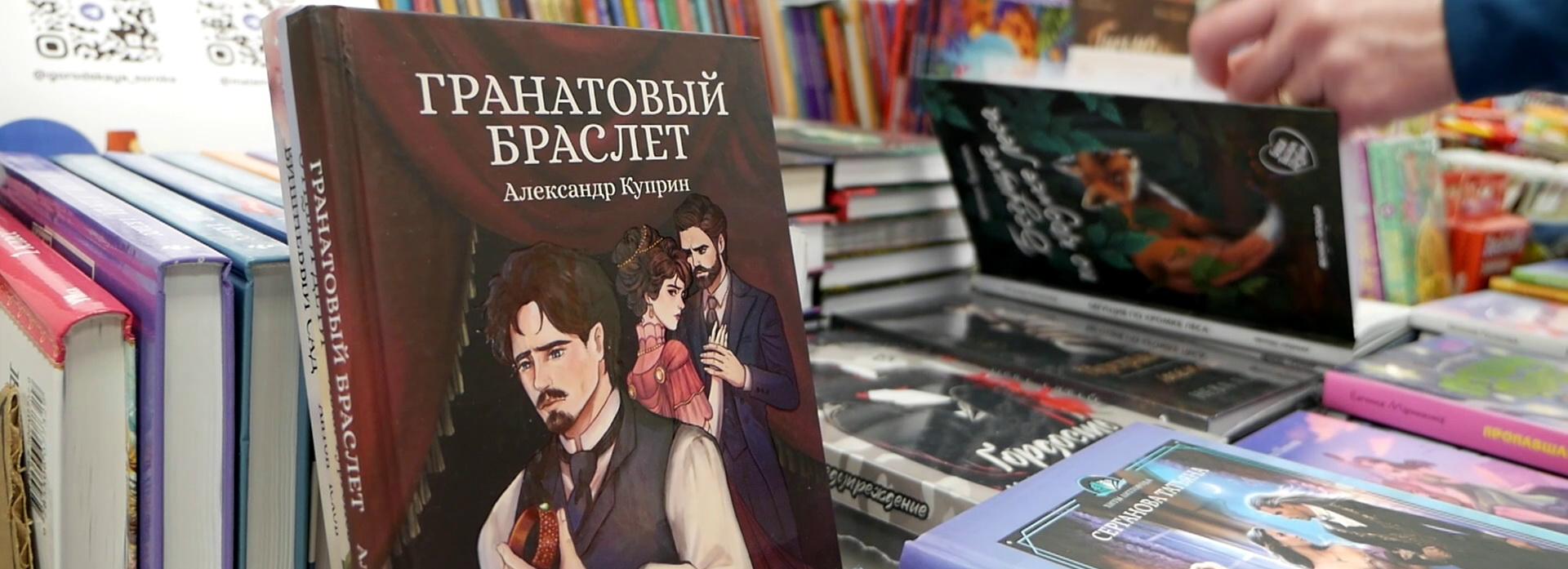 Масштабный фестиваль «Книжная Сибирь» открыли в ГПНТБ