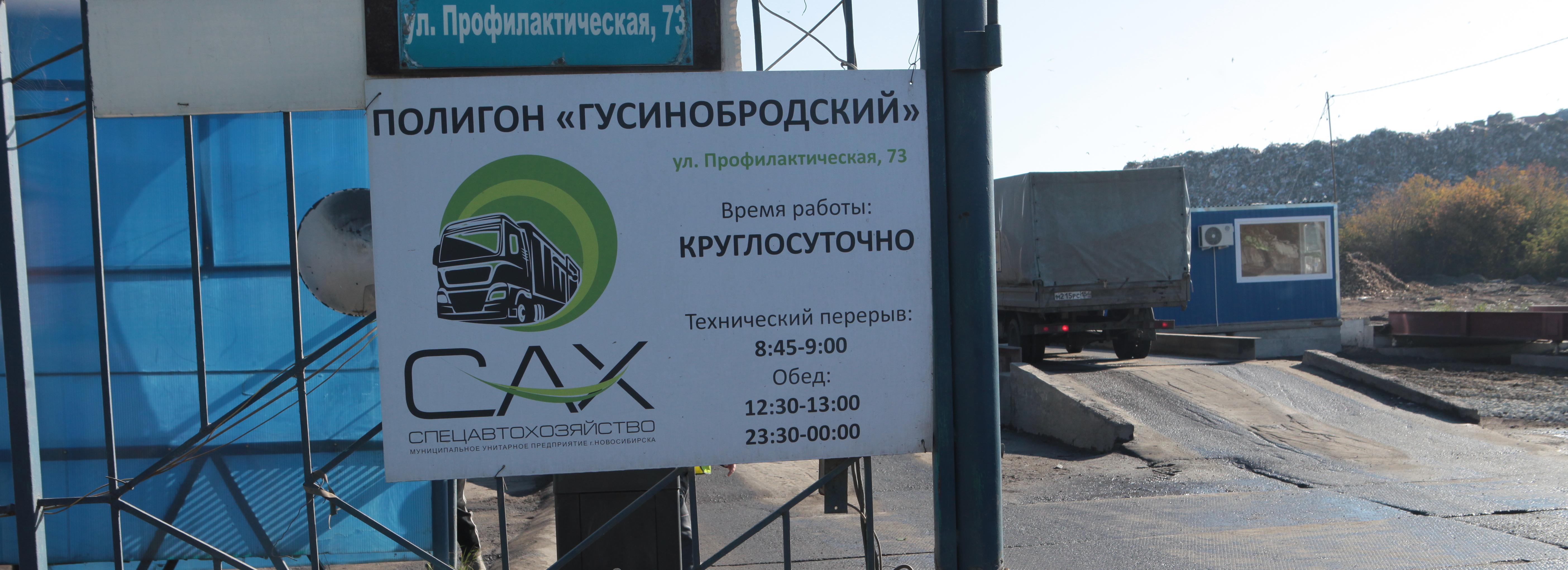 На двух полигонах Новосибирска укрепляют дороги перед субботником