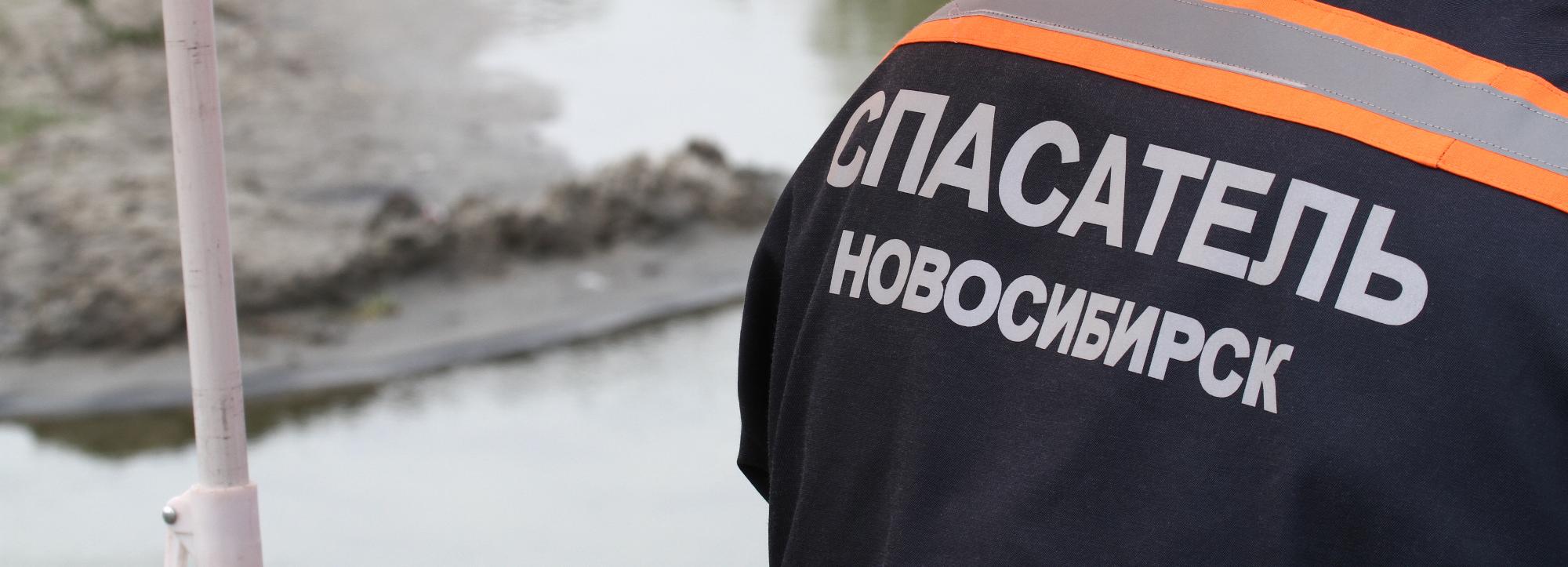 Купающихся без присмотра детей вытащили из ледяной Оби в Новосибирске