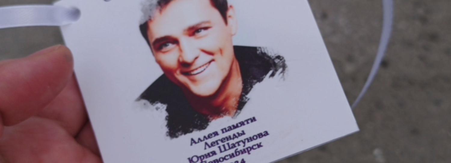 Новосибирцы высадили 50 белых роз в память о Юрии Шатунове