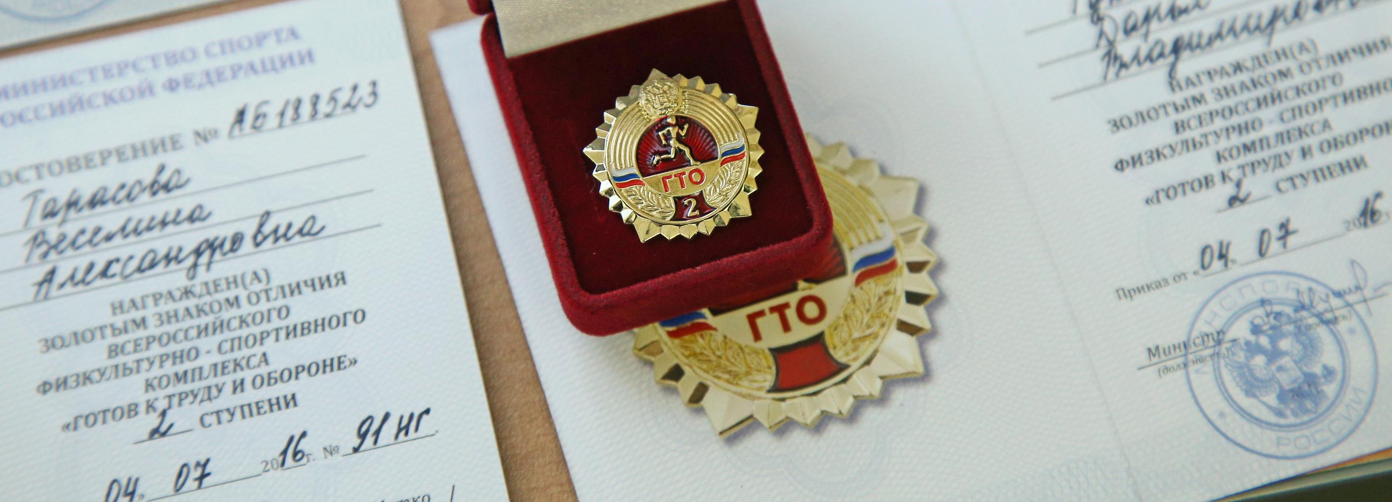 Новосибирцы могут получить налоговый вычет за сдачу норм ГТО