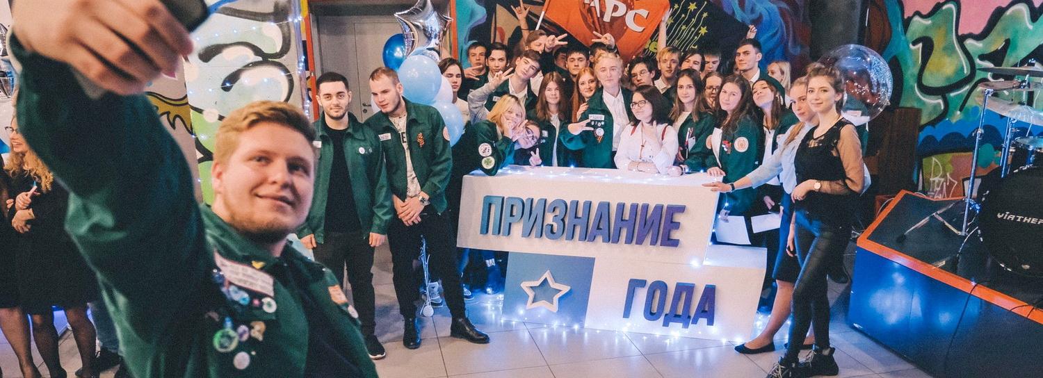 Стартовал приём заявок на премию «Признание года — 2020»