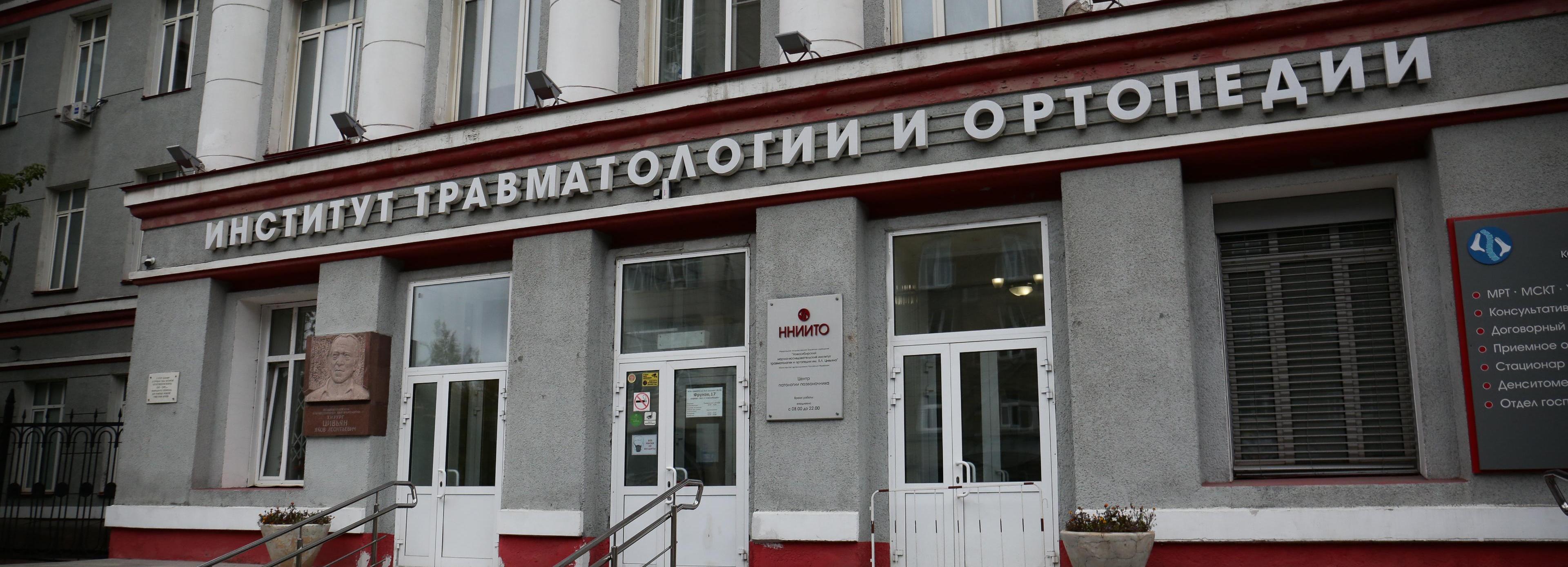 Пострадавшему в ДТП восстановили деформированный череп в Новосибирске