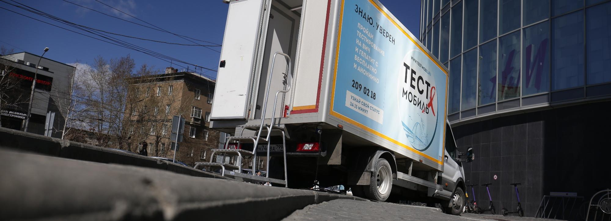 Шесть мифов о ВИЧ, в которые новосибирцы до сих пор верят