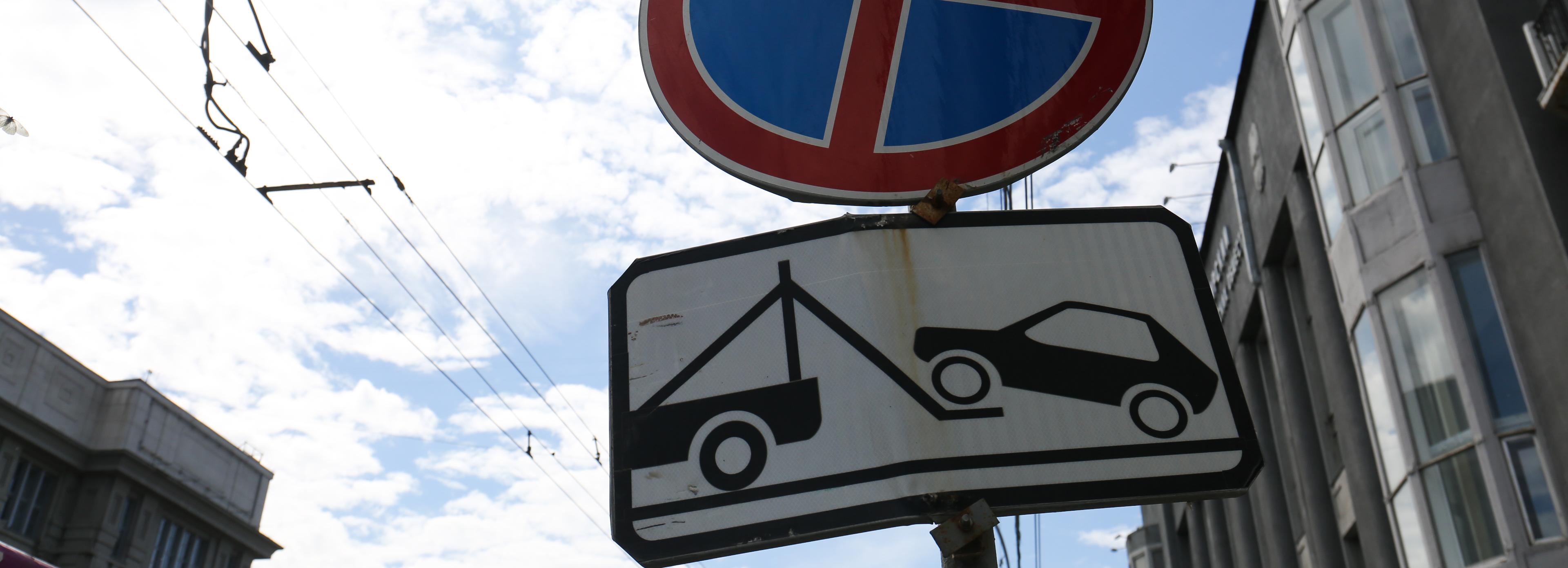 Запрет на остановку введут после 11 ноября на улице Обской