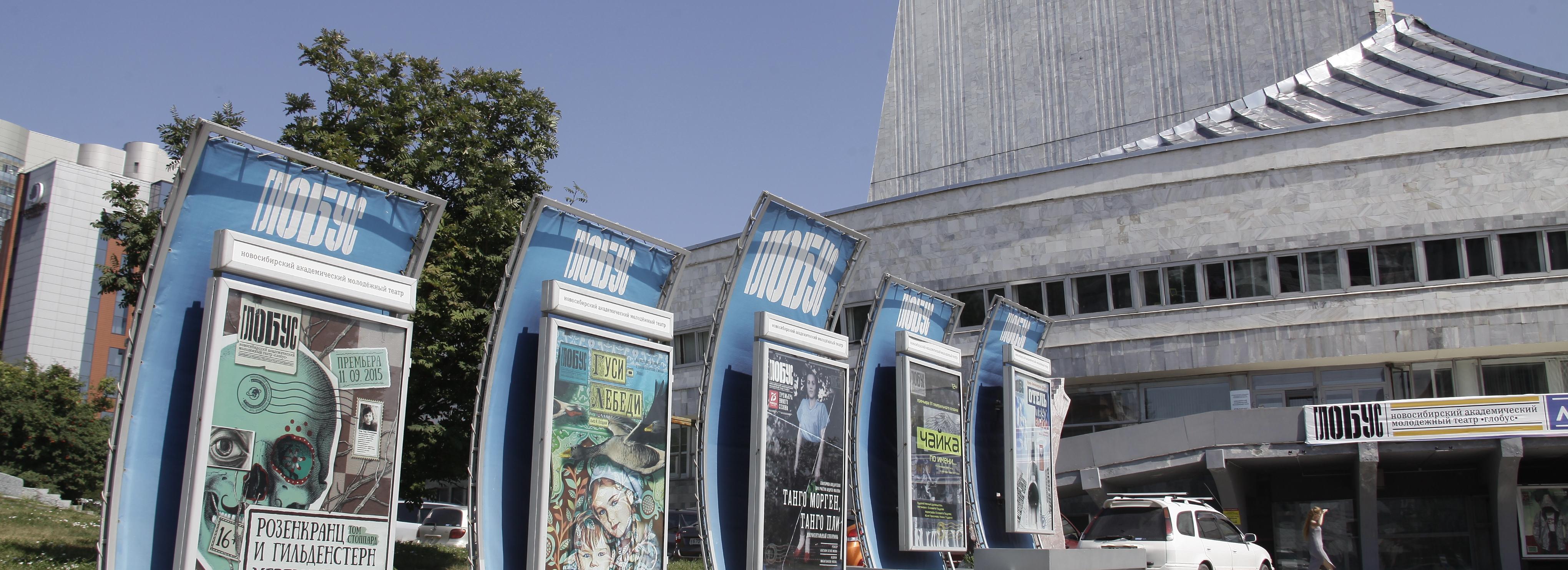 Театр «Глобус» перенёс на январь запланированные спектакли