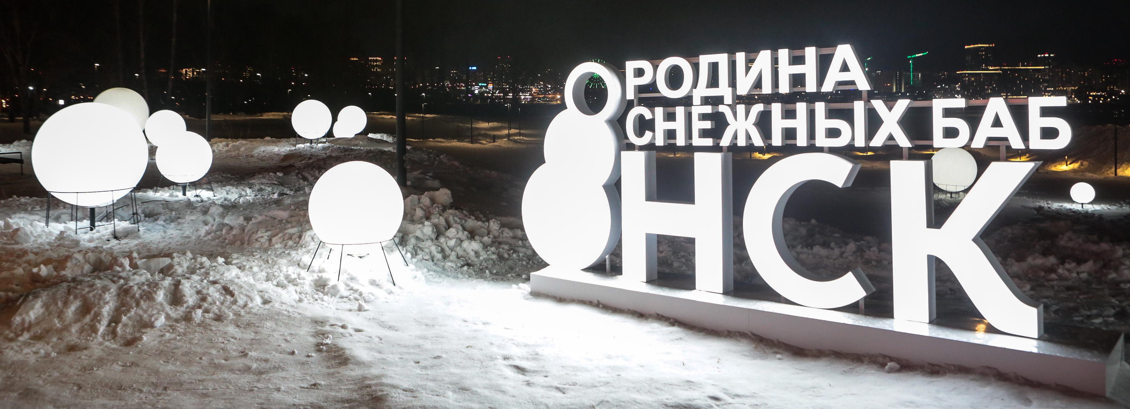 Резиденцию Снежной бабы впервые откроют к Новому году в Новосибирске