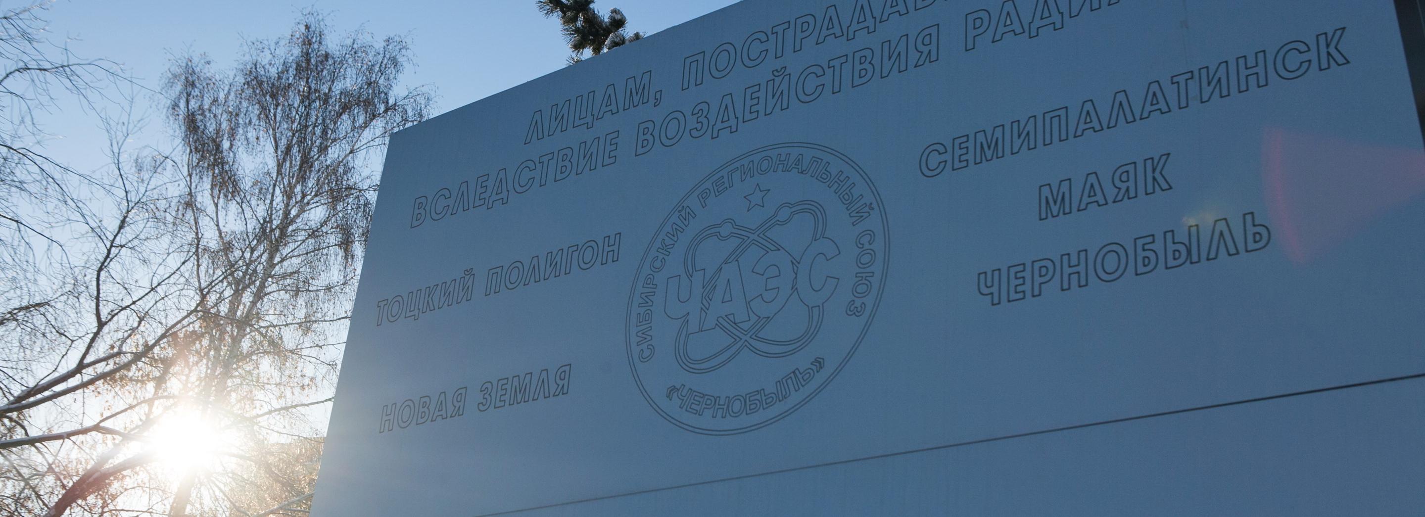 Мэр Кудрявцев поблагодарил ликвидаторов последствий Чернобыльской аварии