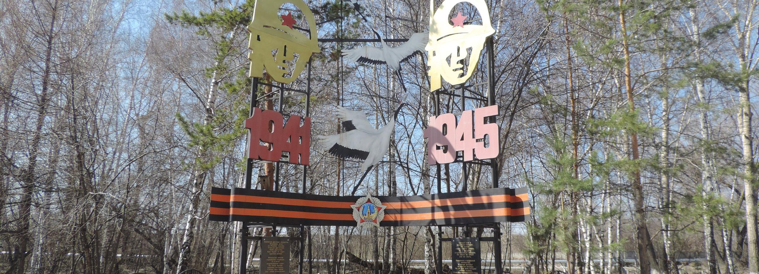 Памятник воинам-затонцам восстановили в Новосибирске