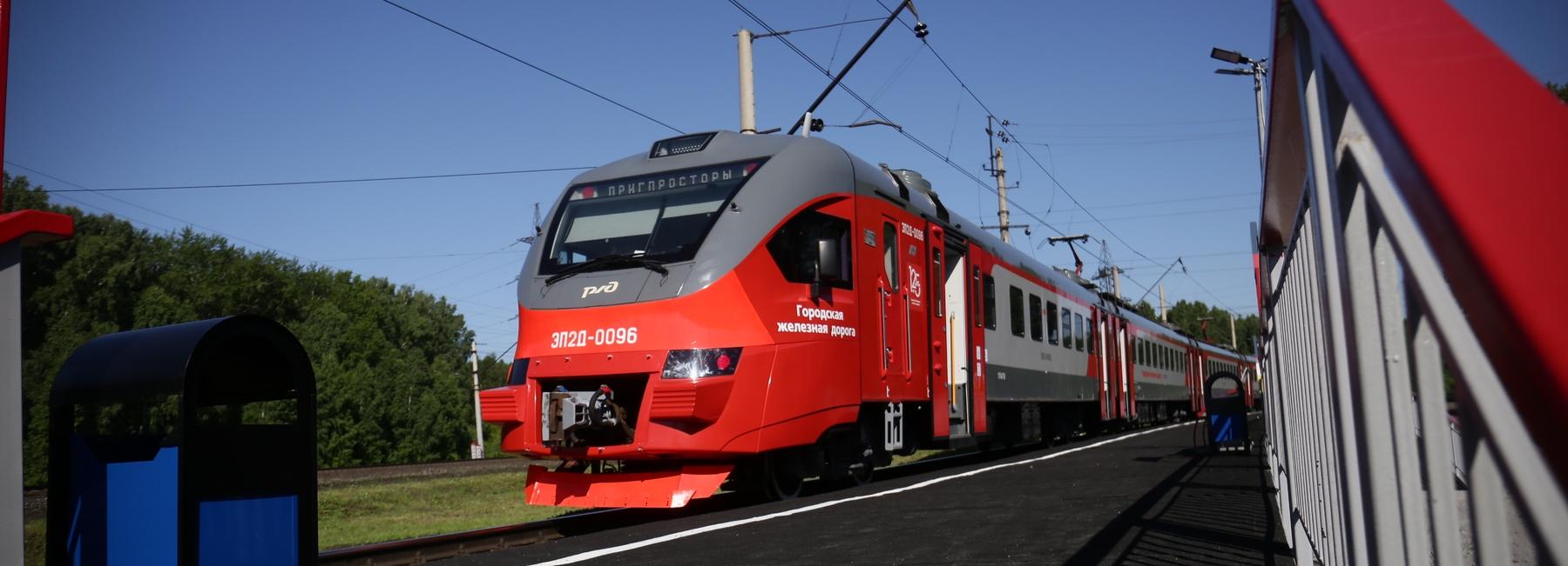 Городскую электричку с билетами по 26 рублей запустили в Новосибирске