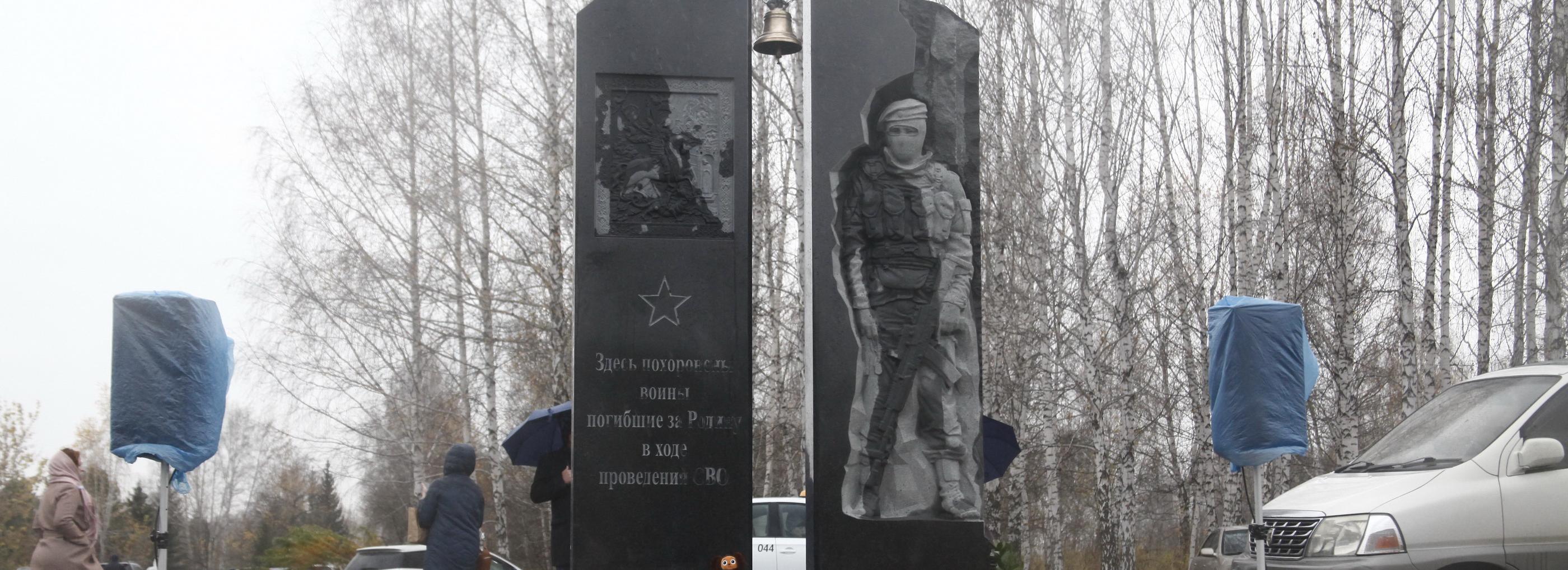 Стелу в память о бойцах СВО установили на Гусинобродском кладбище