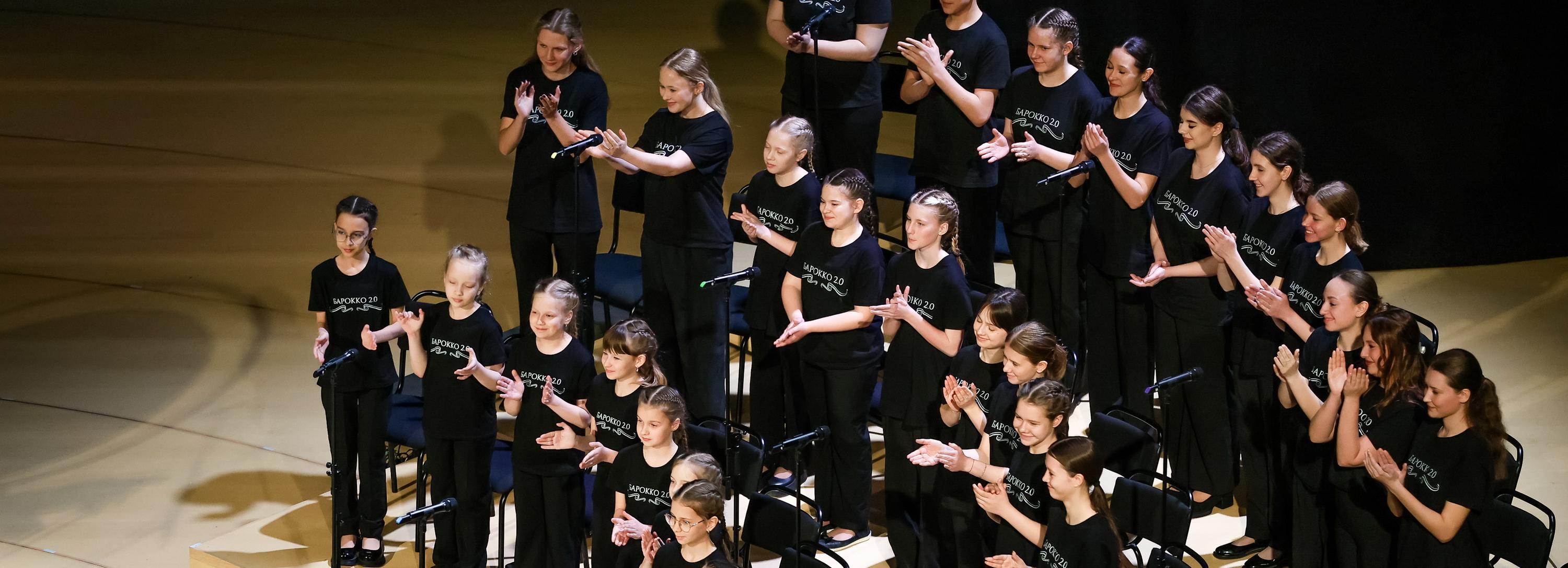 Детский хор новосибирской музыкальной школы восторженно приняли в Москве