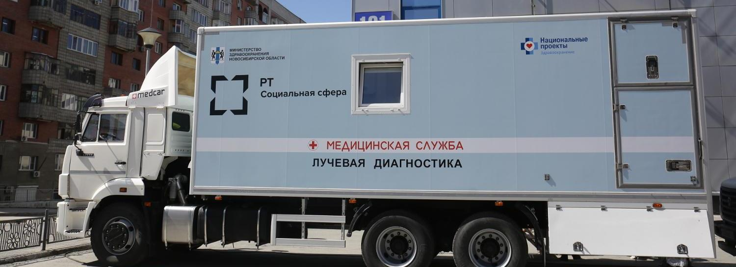 Поликлиника на колёсах: 480 компаний пройдут выездную диспансеризацию