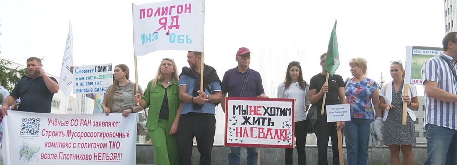 Дачники и экологи вышли на пикет против мусорного полигона в Раздольном