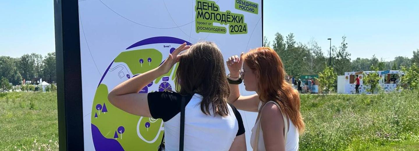 Инди-рок, воркаут и КВН: как Новосибирск отмечает День молодёжи